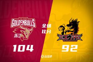 🏀季前赛-浙江战胜江苏 维塔尔31分 李悦洲16分 庞峥麟19分